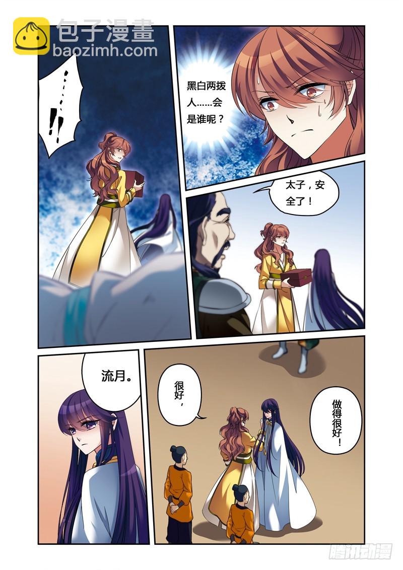 第二季 08话下8