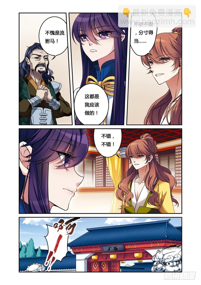 第二季 08话下9