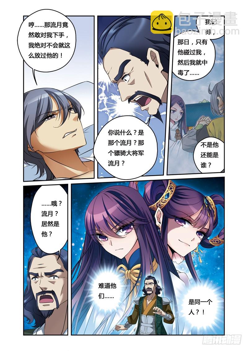 第二季 09话下1