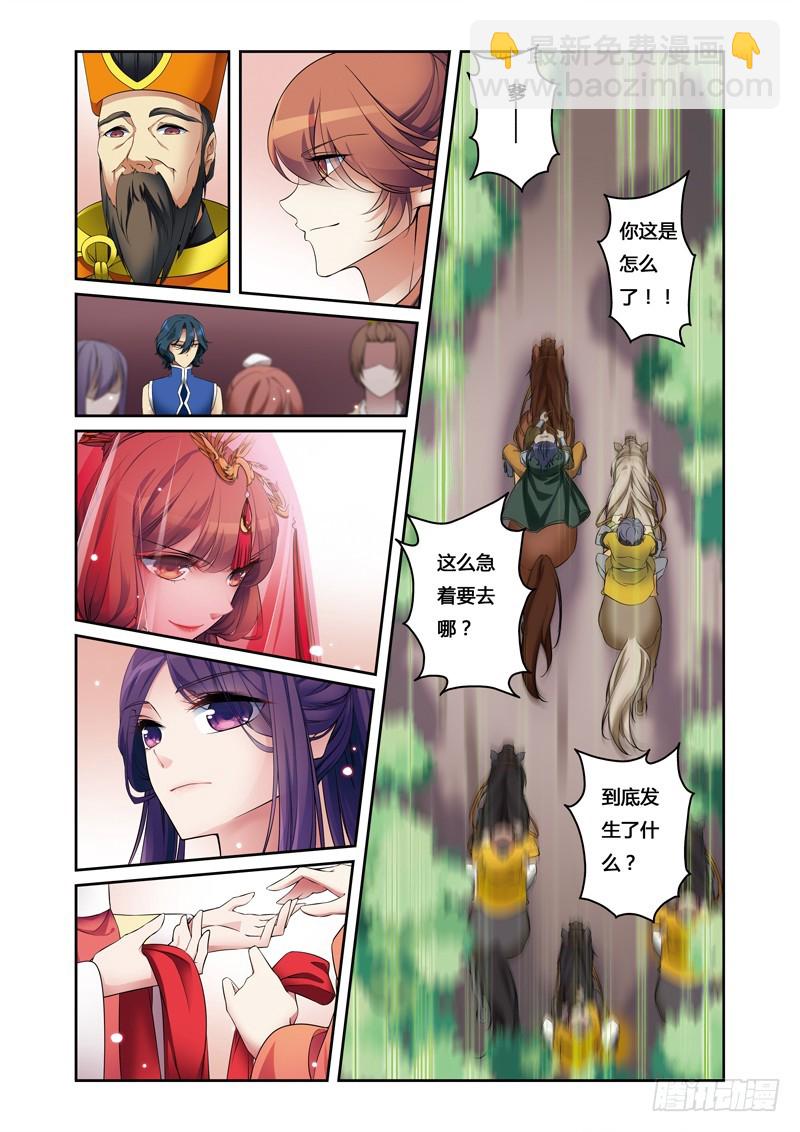 第二季 09话下3
