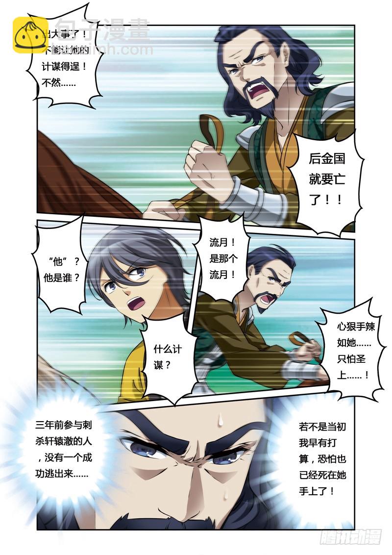 第二季 09话下4