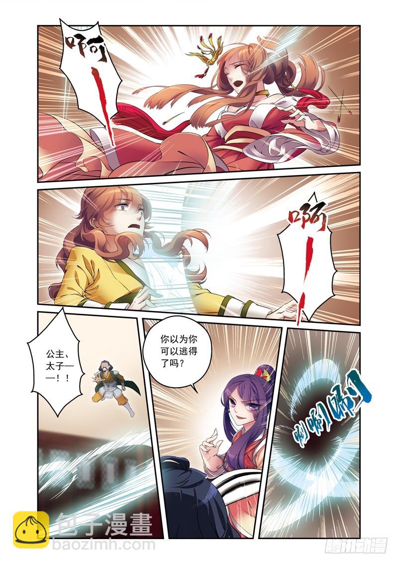 第二季 10话 下2