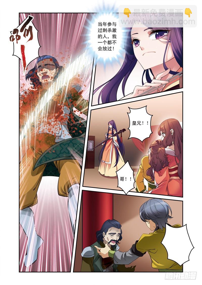 第二季 10话 下3