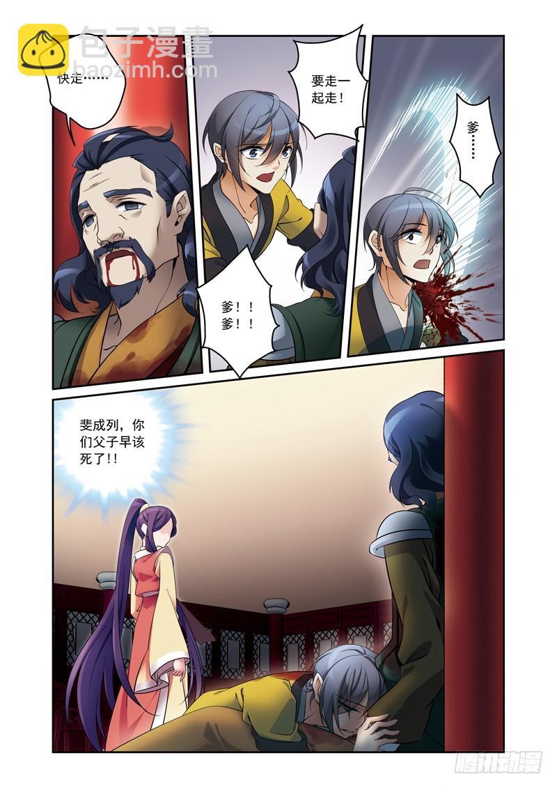 第二季 10话 下4