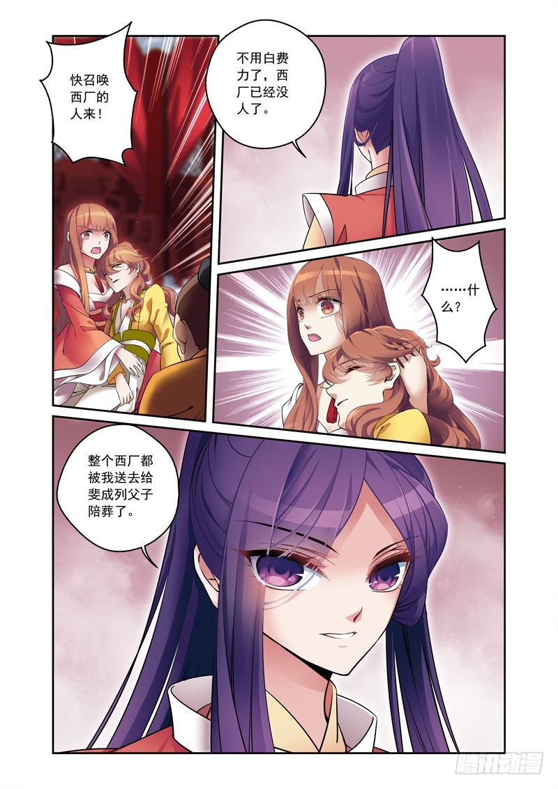 第二季 10话 下5