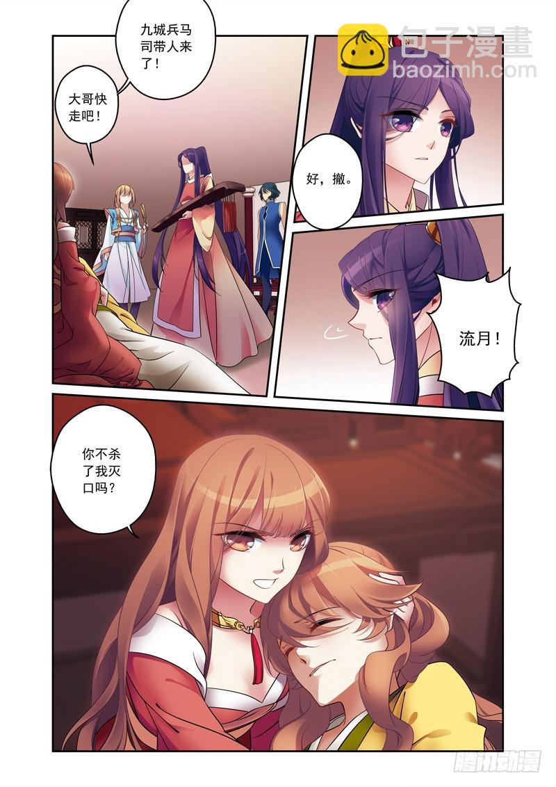 第二季 10话 下6