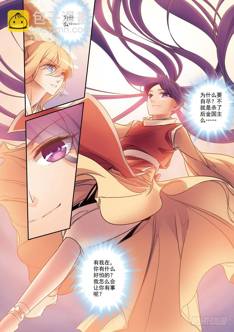 第二季 011 下1