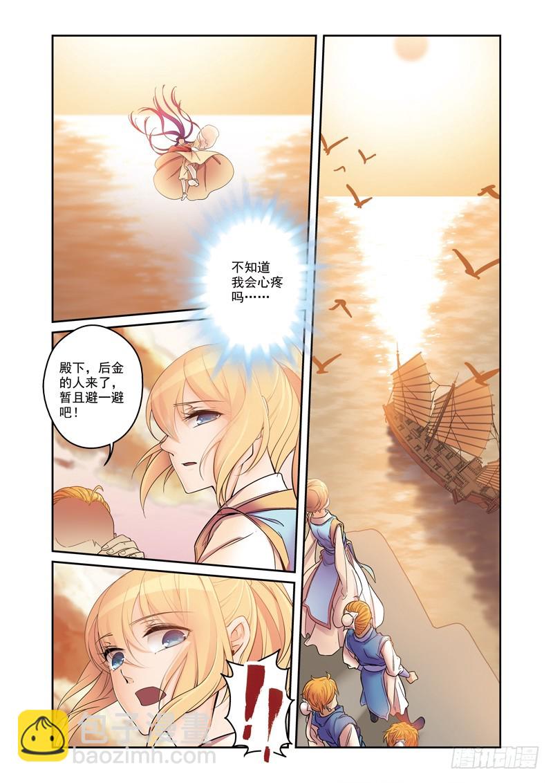 第二季 011 下2