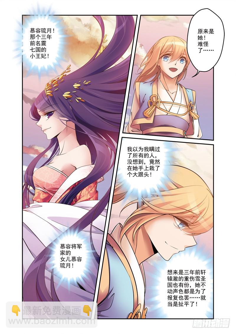第二季 011 下6
