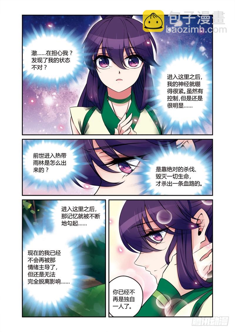 第三季 003 上7