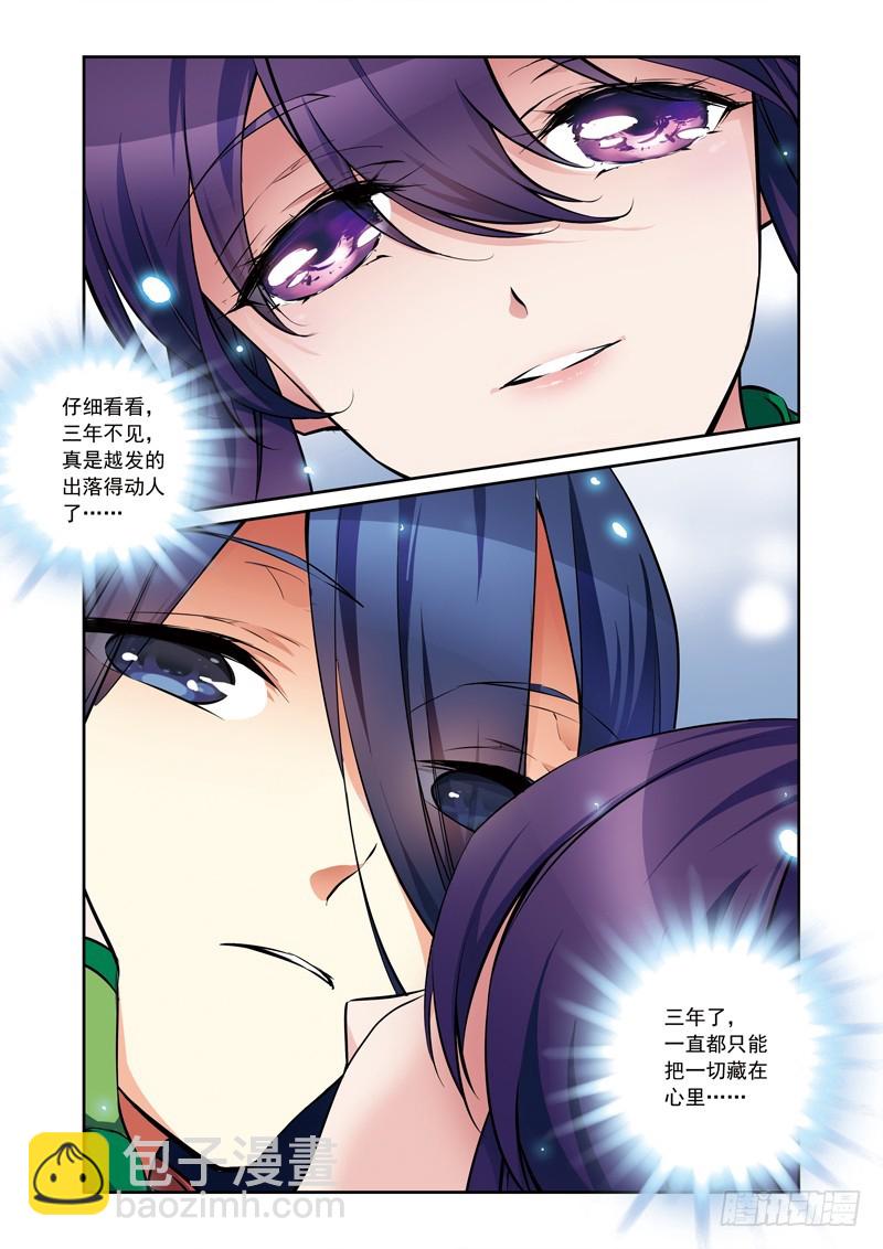 第三季 006 上6