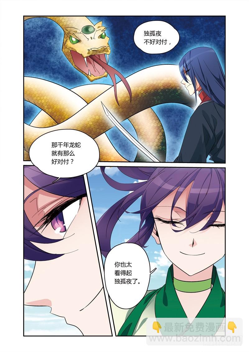 第三季 008 上5
