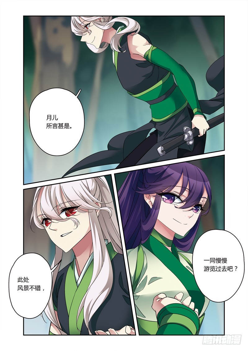 第三季 008 上6
