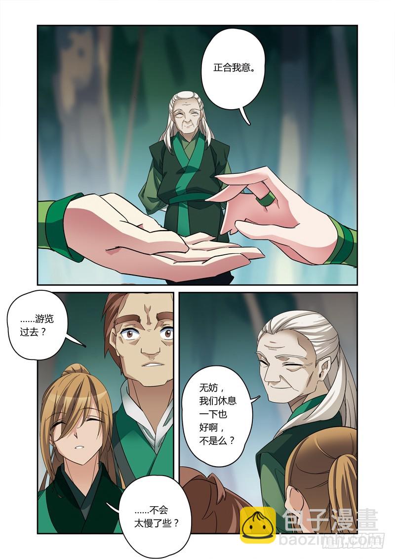 第三季 008 上7