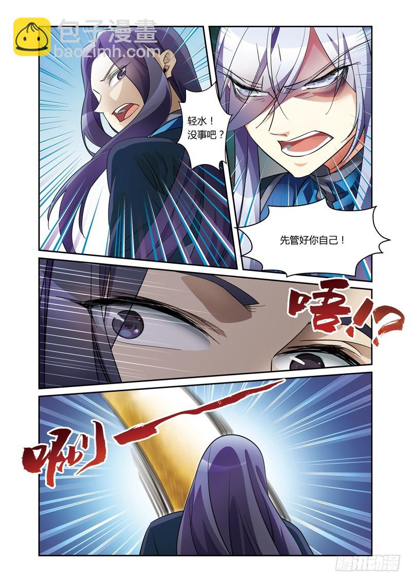 第三季 008 下3