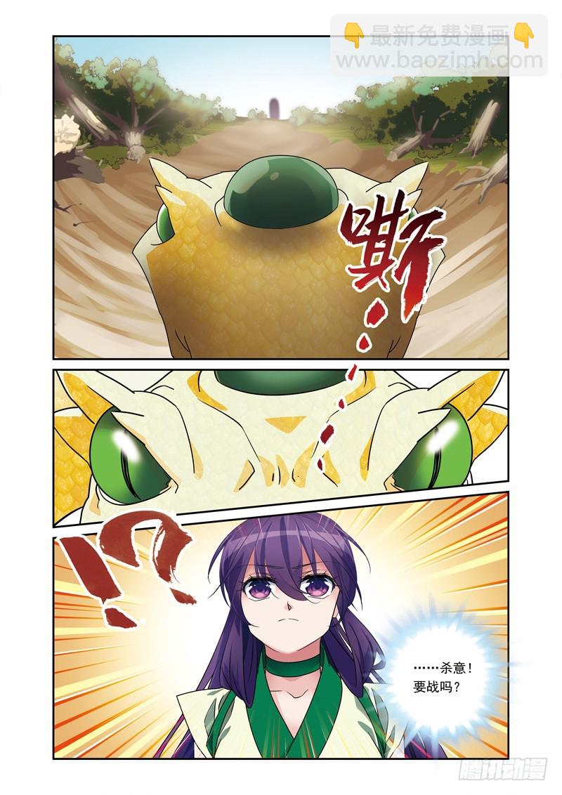 第三季 009 中6