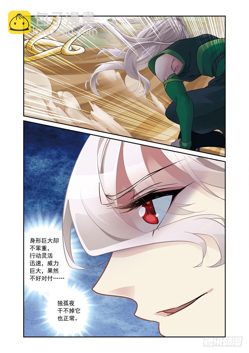 第三季 010 上4