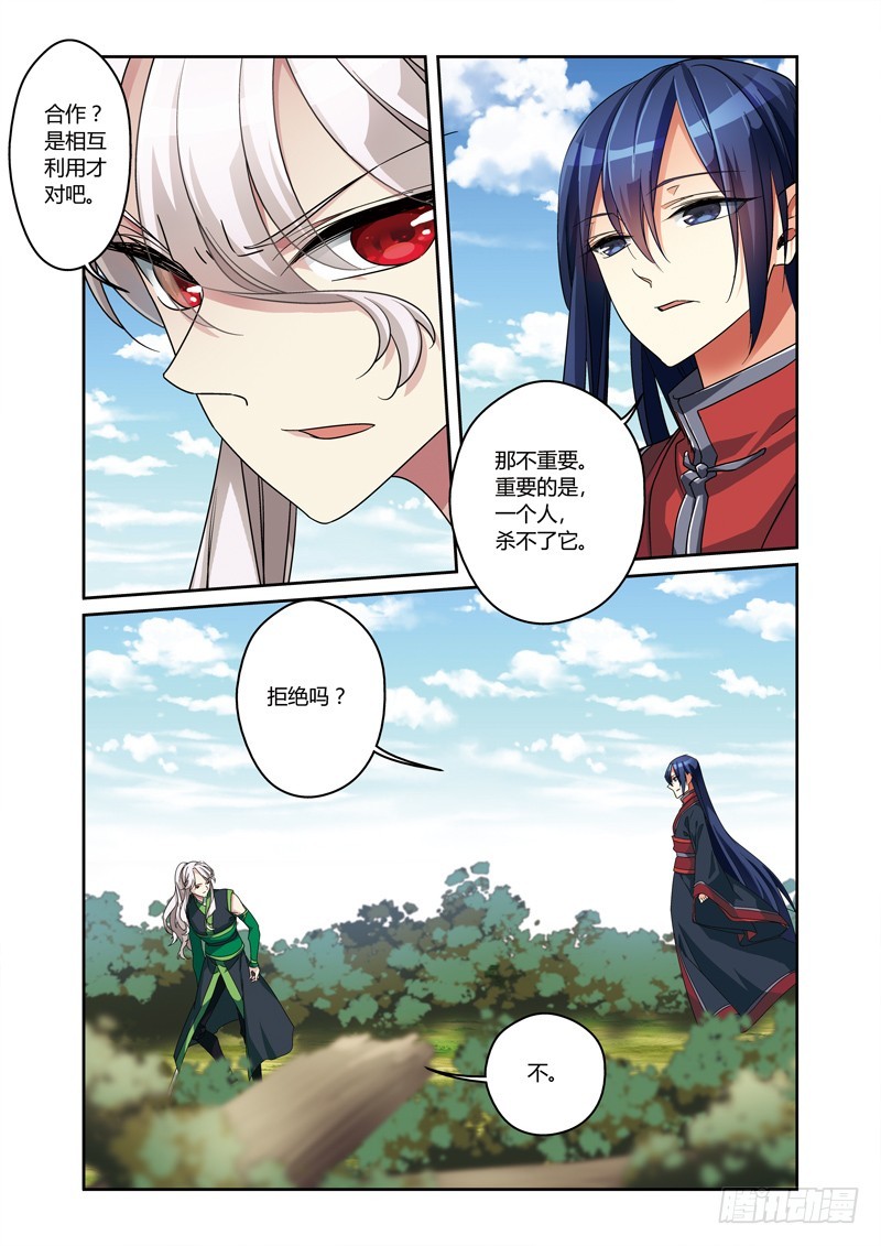 第三季 010 上6