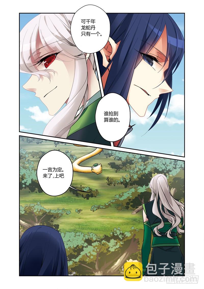 第三季 010 上7