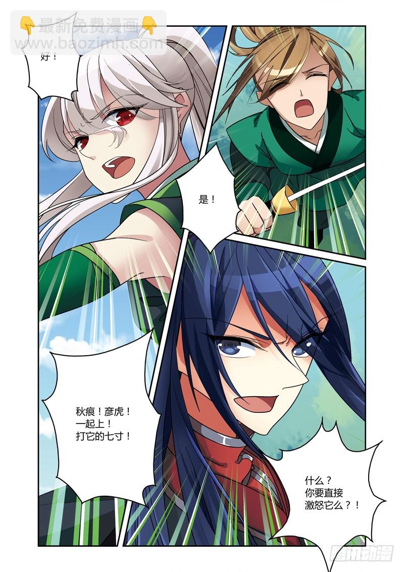 第三季 010 中2