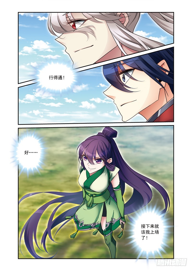 第三季 010 中7