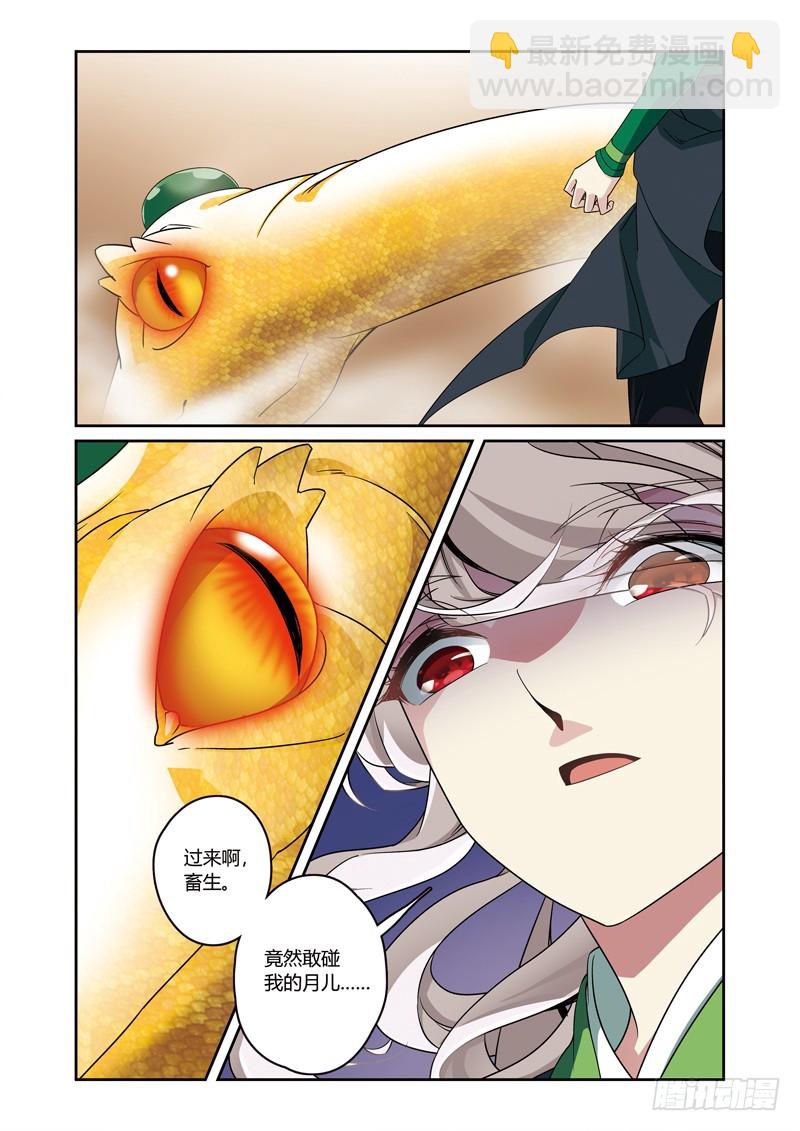 第三季 011 中1