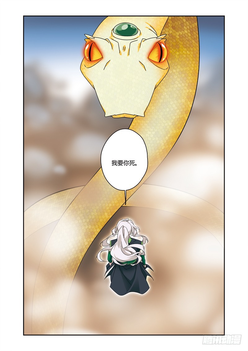 第三季 011 中2