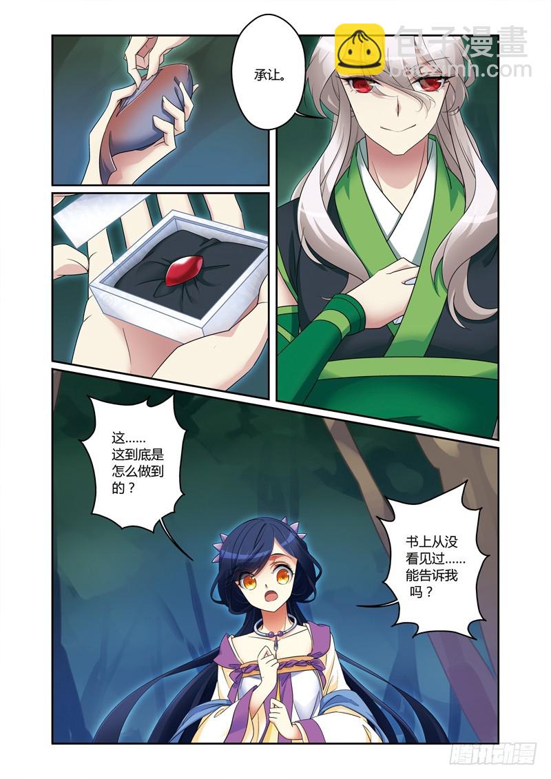 第三季 013 下2