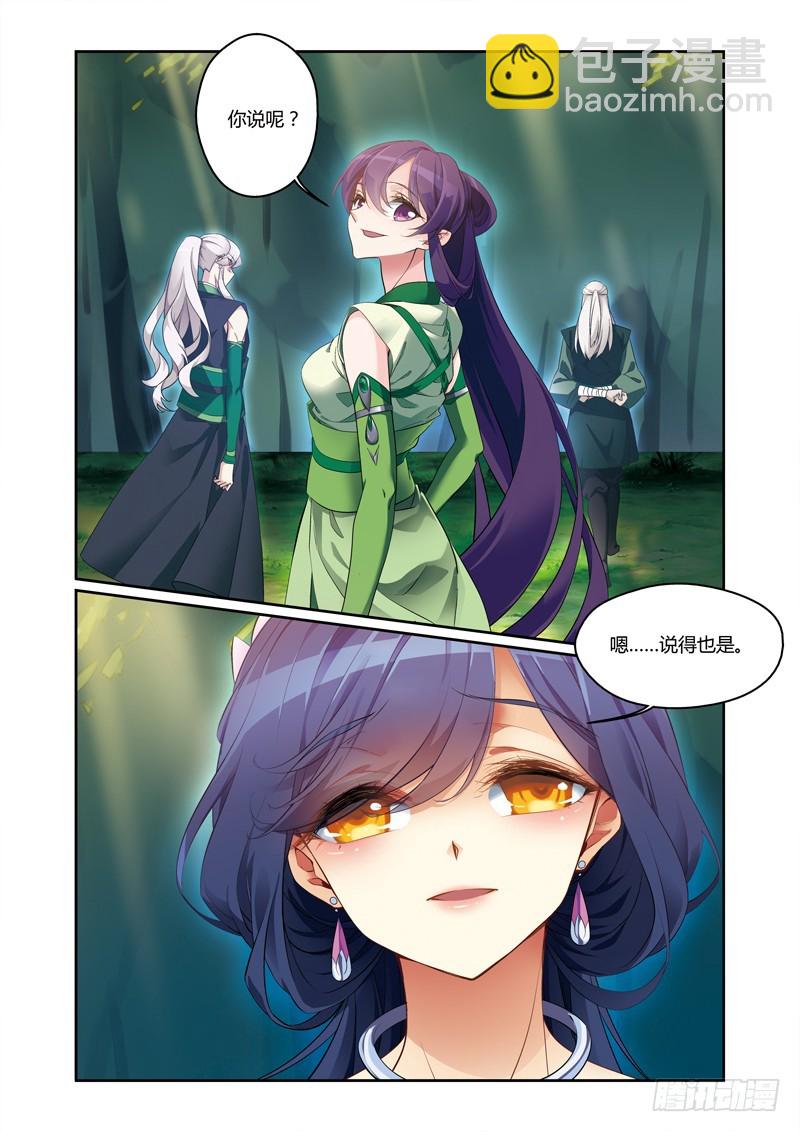 第三季 013 下3