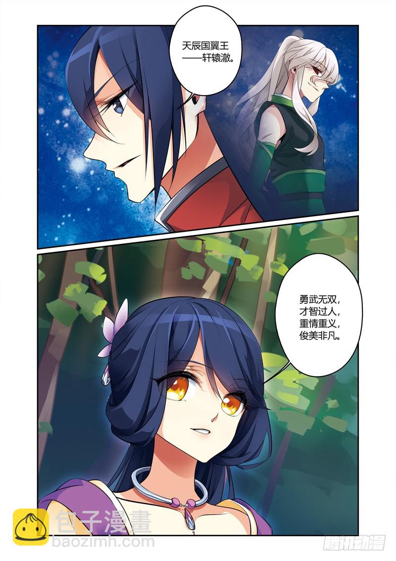 第三季 013 下5
