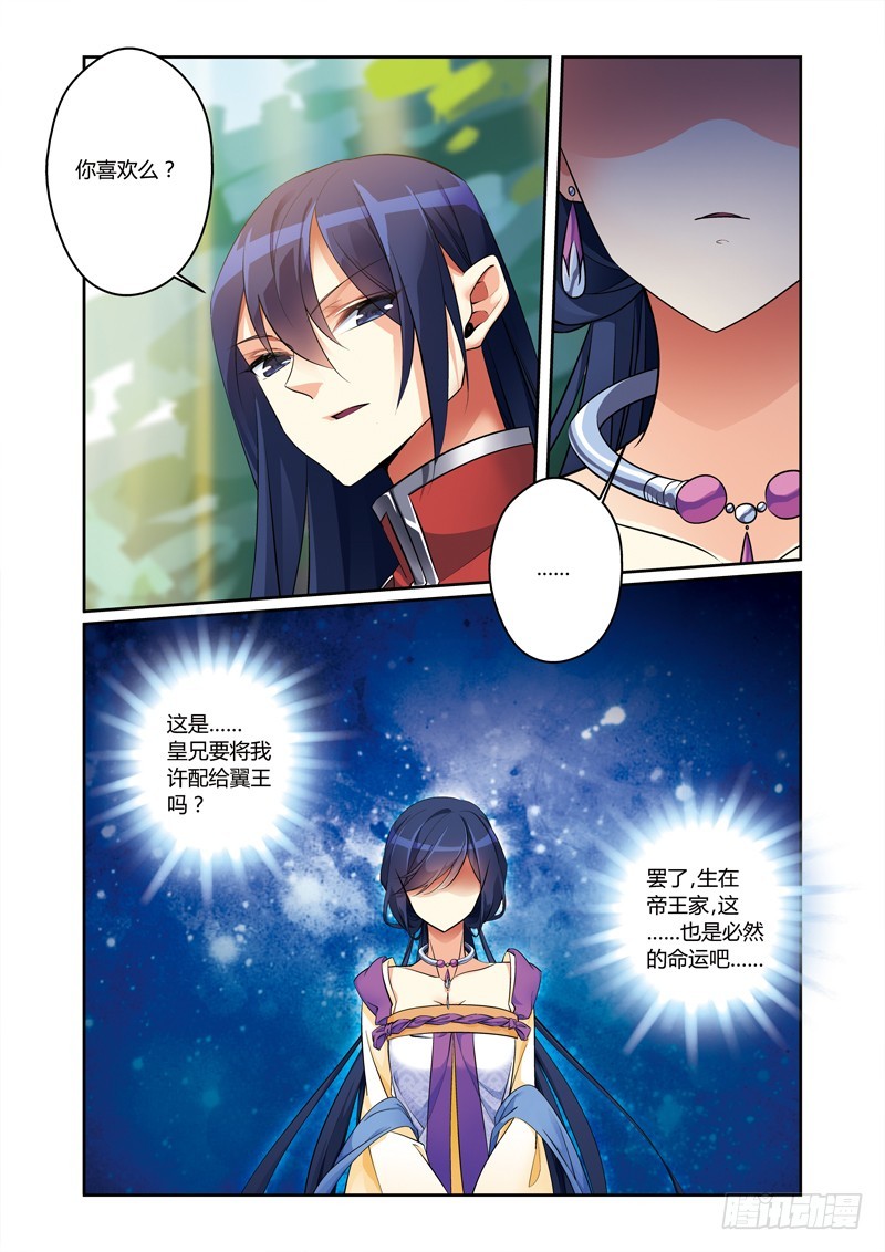 第三季 013 下6