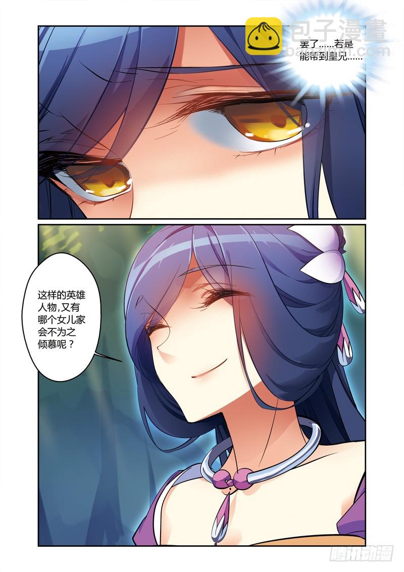 第三季 013 下7