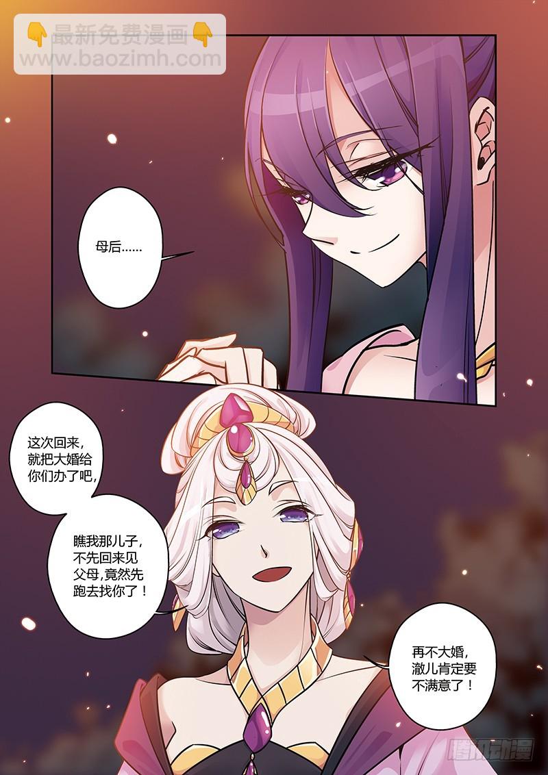 第四季 002 上8