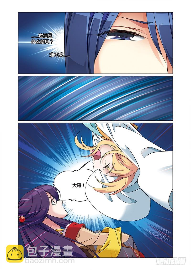 第四季 009 下6