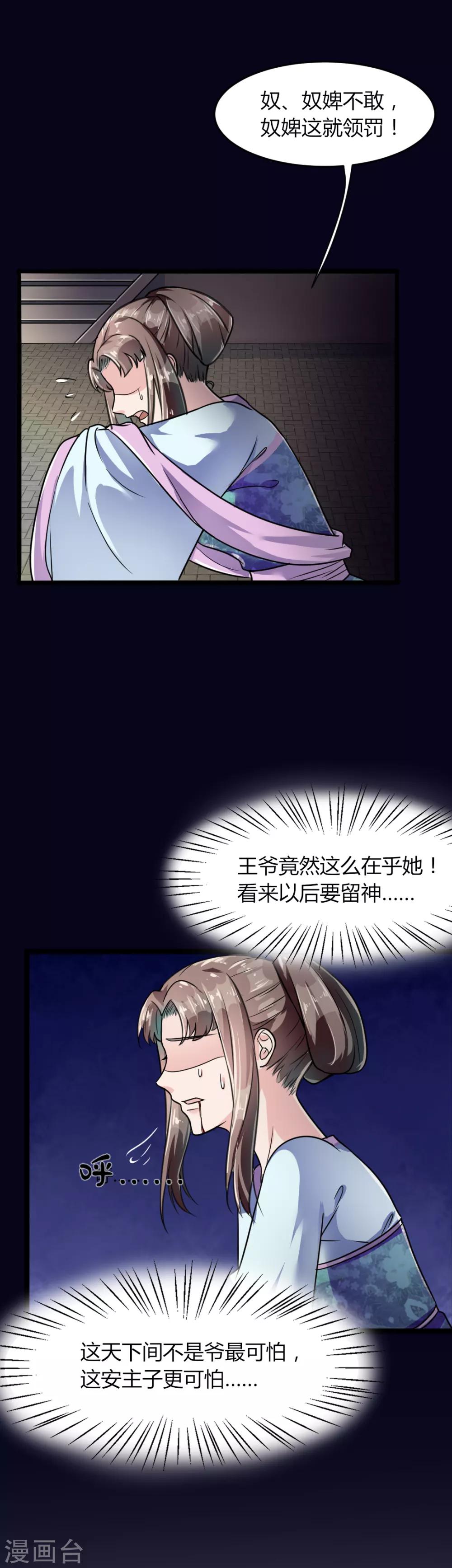 第10话18