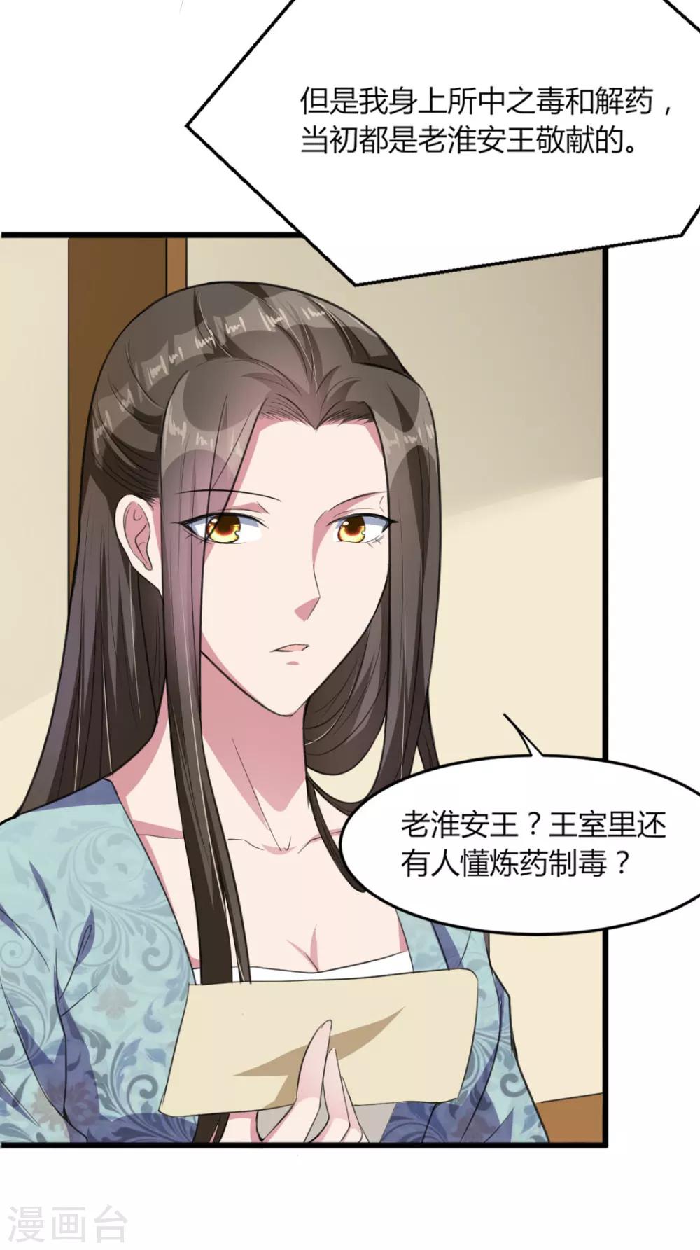 第17话9