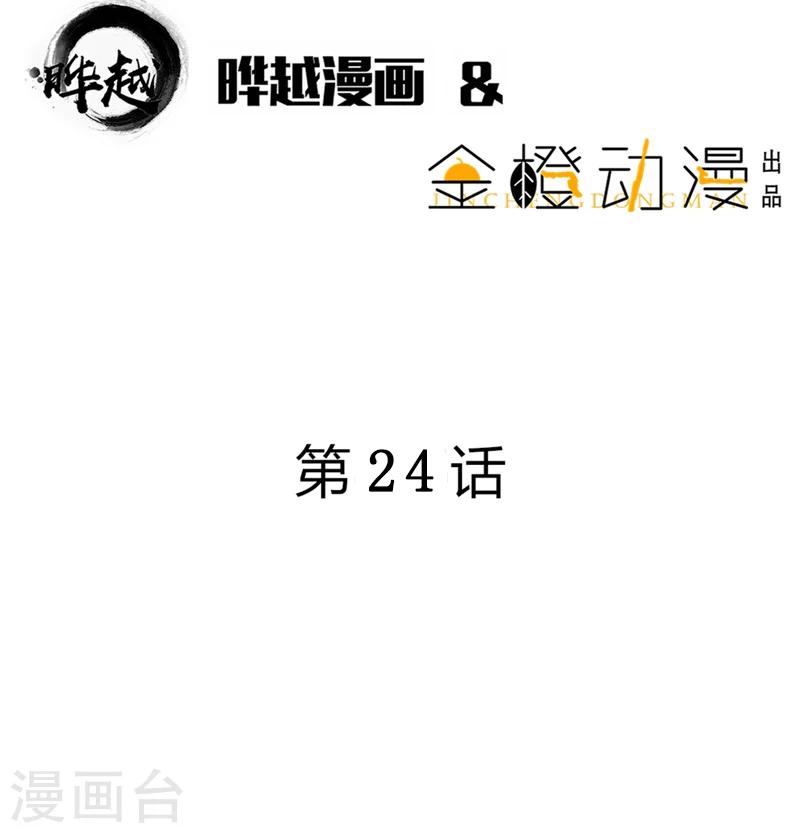 第24话1