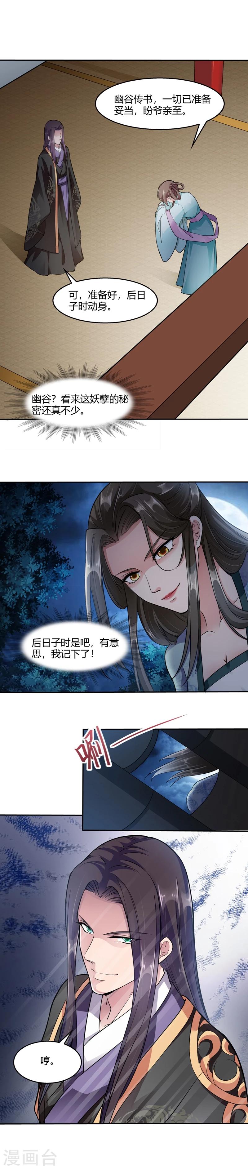 第24话7