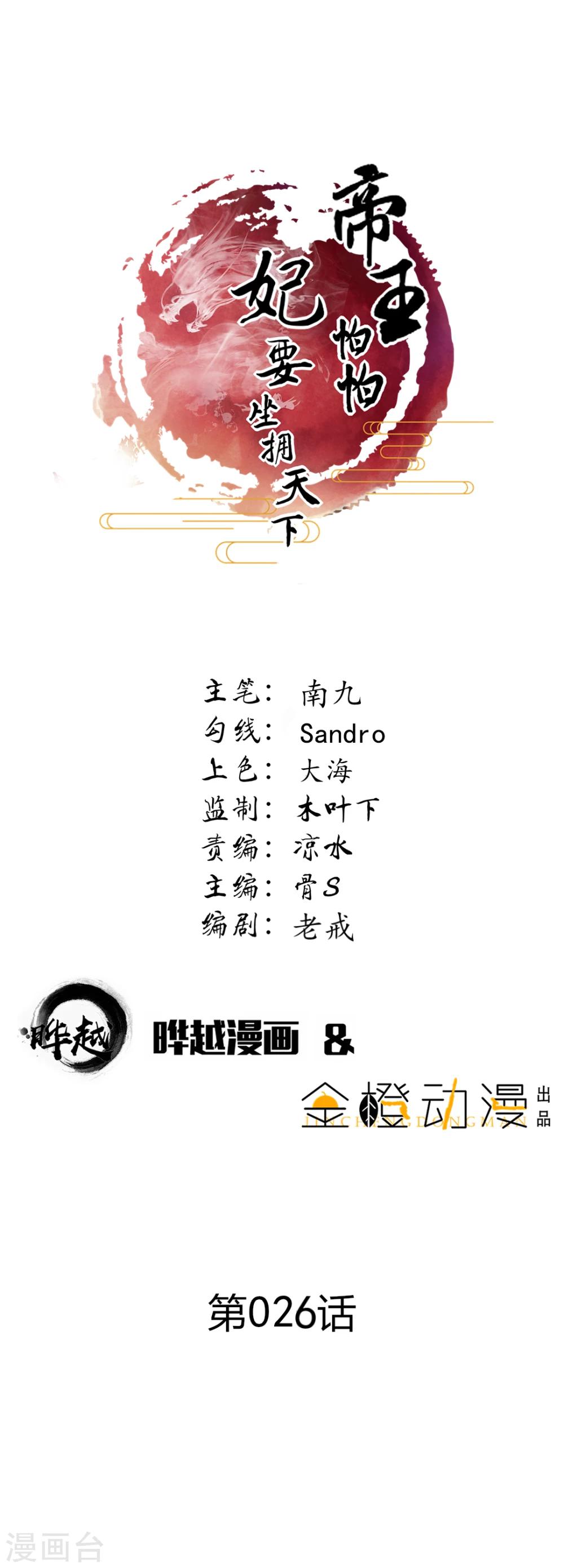 第26话0