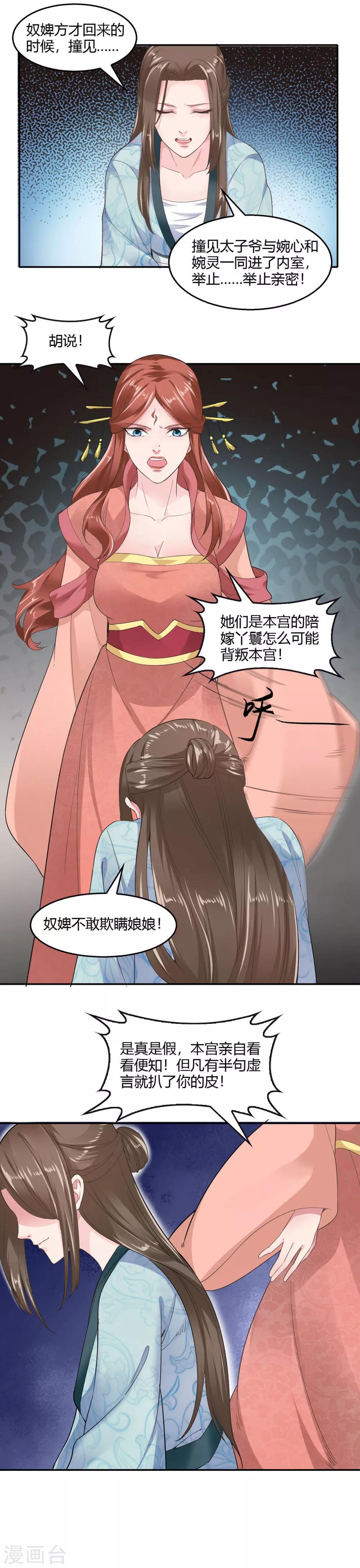 第26话10