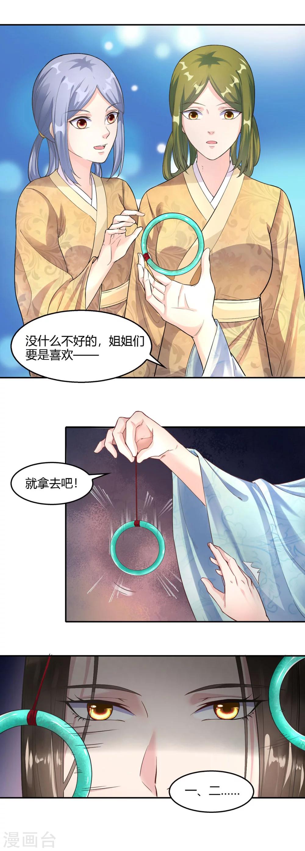 第26话3