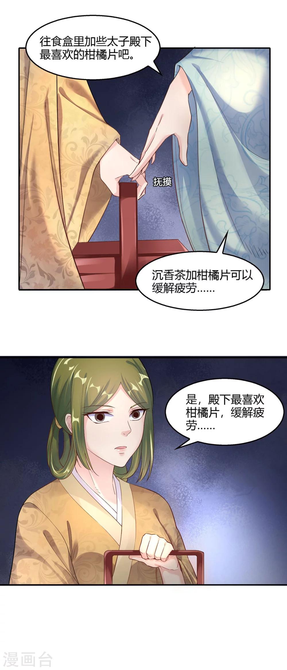 第26话5