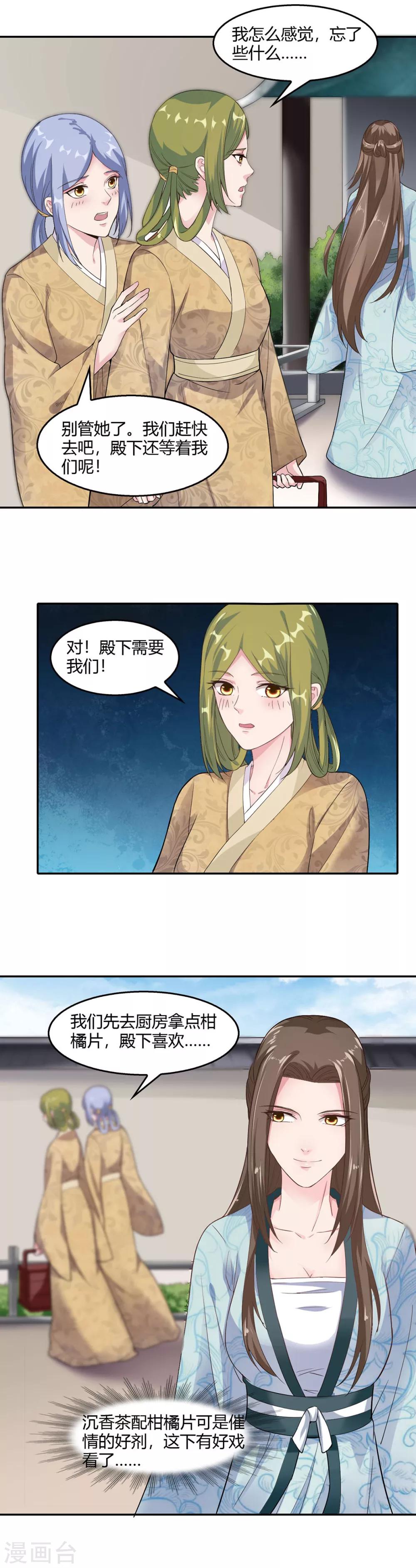 第26话7