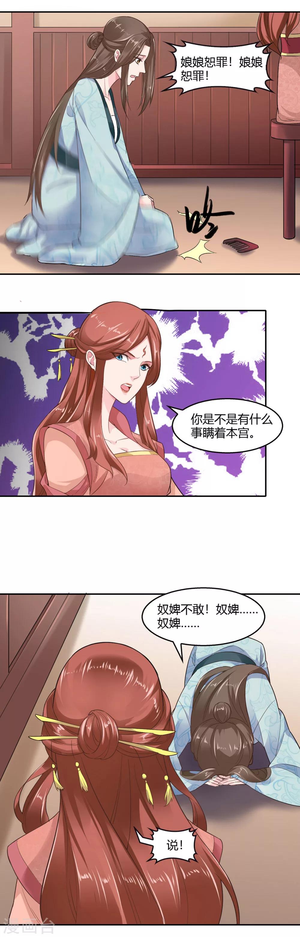第26话9