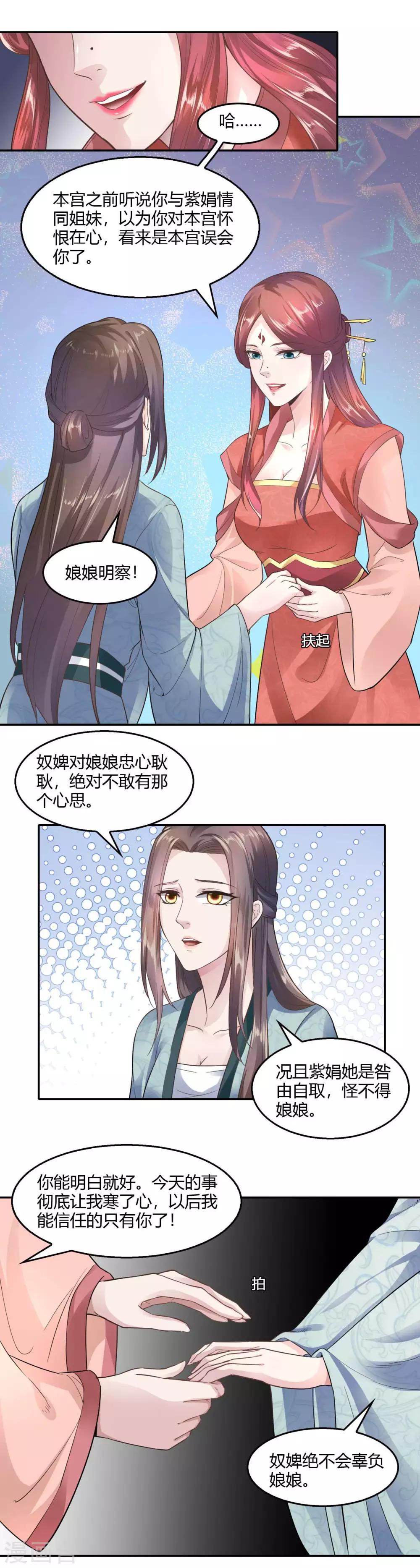 第27话6