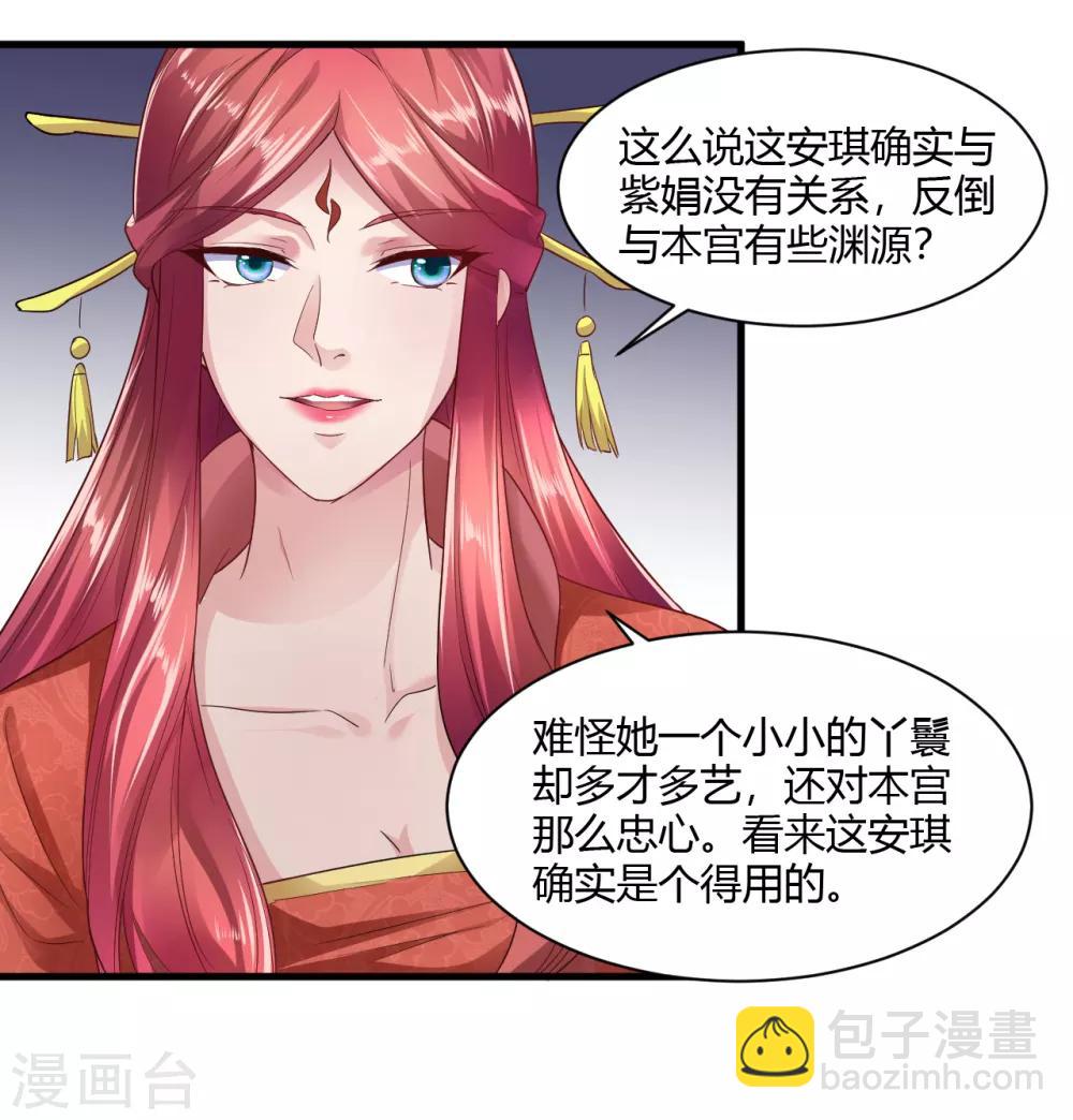 第28话13