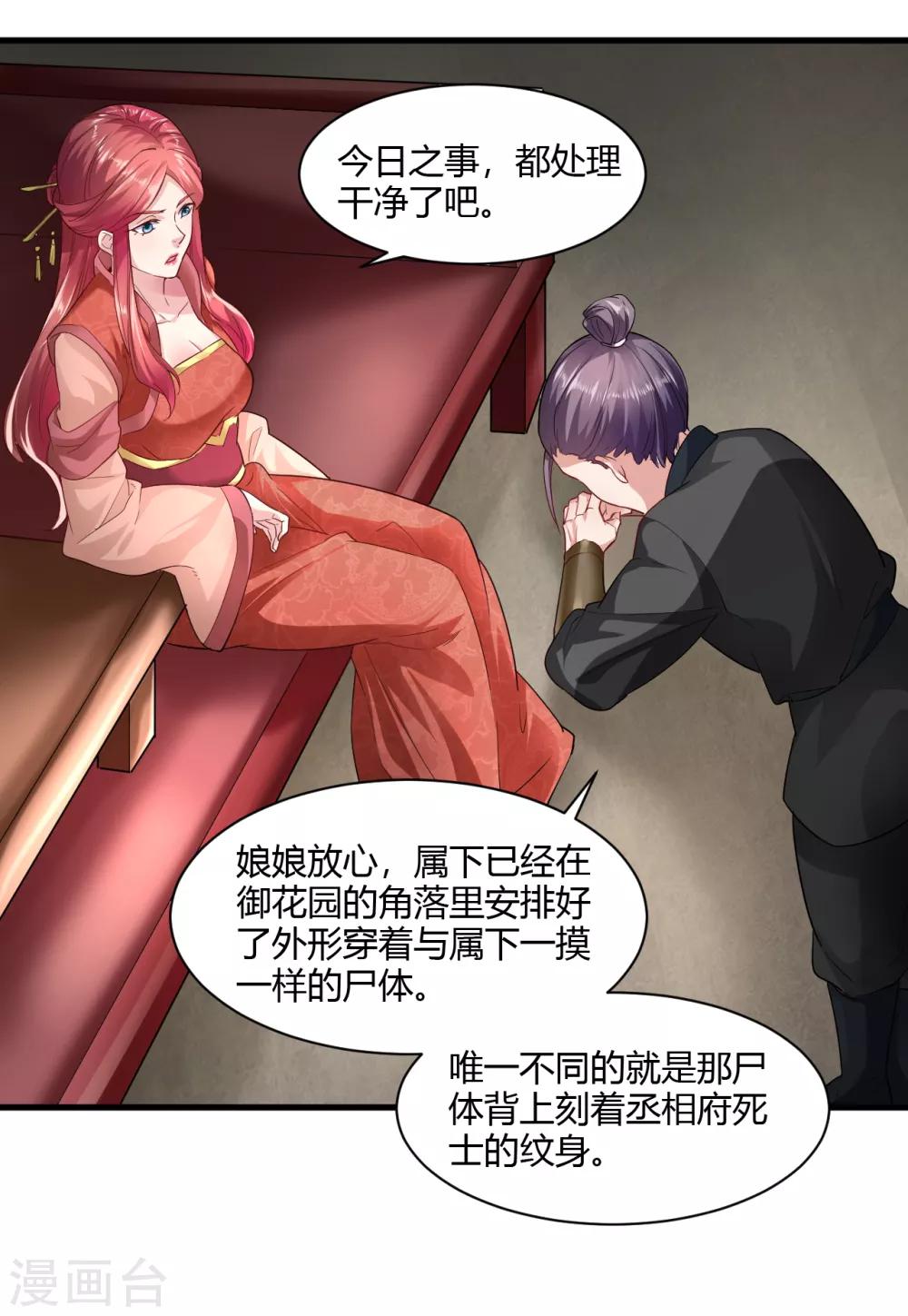 第28话14