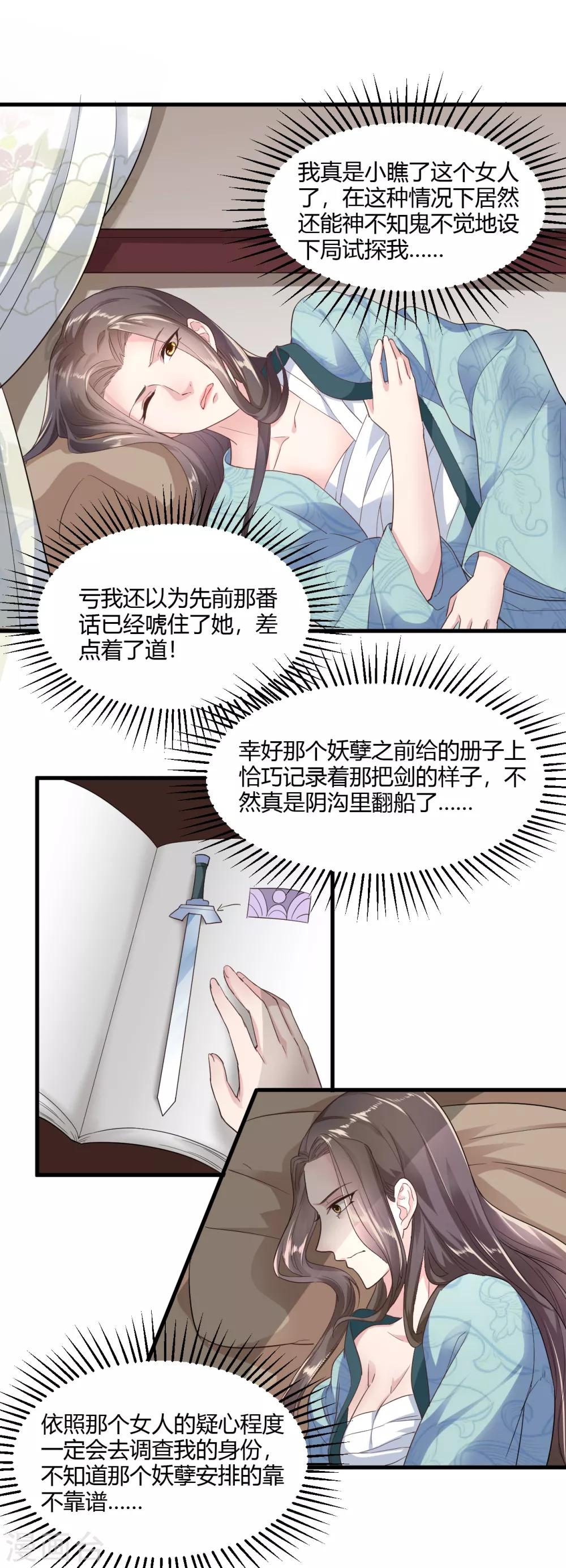 第28话16