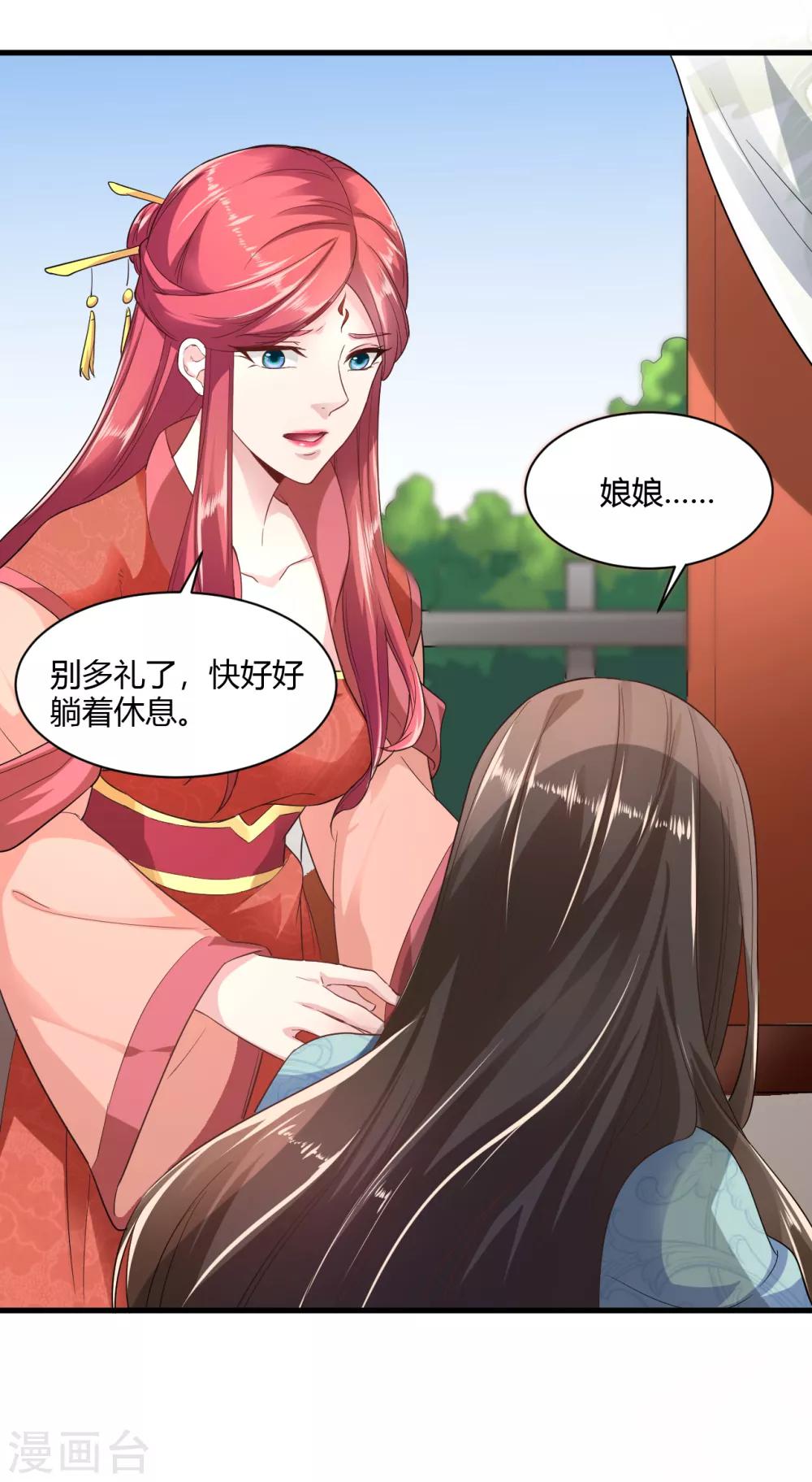 第28话18