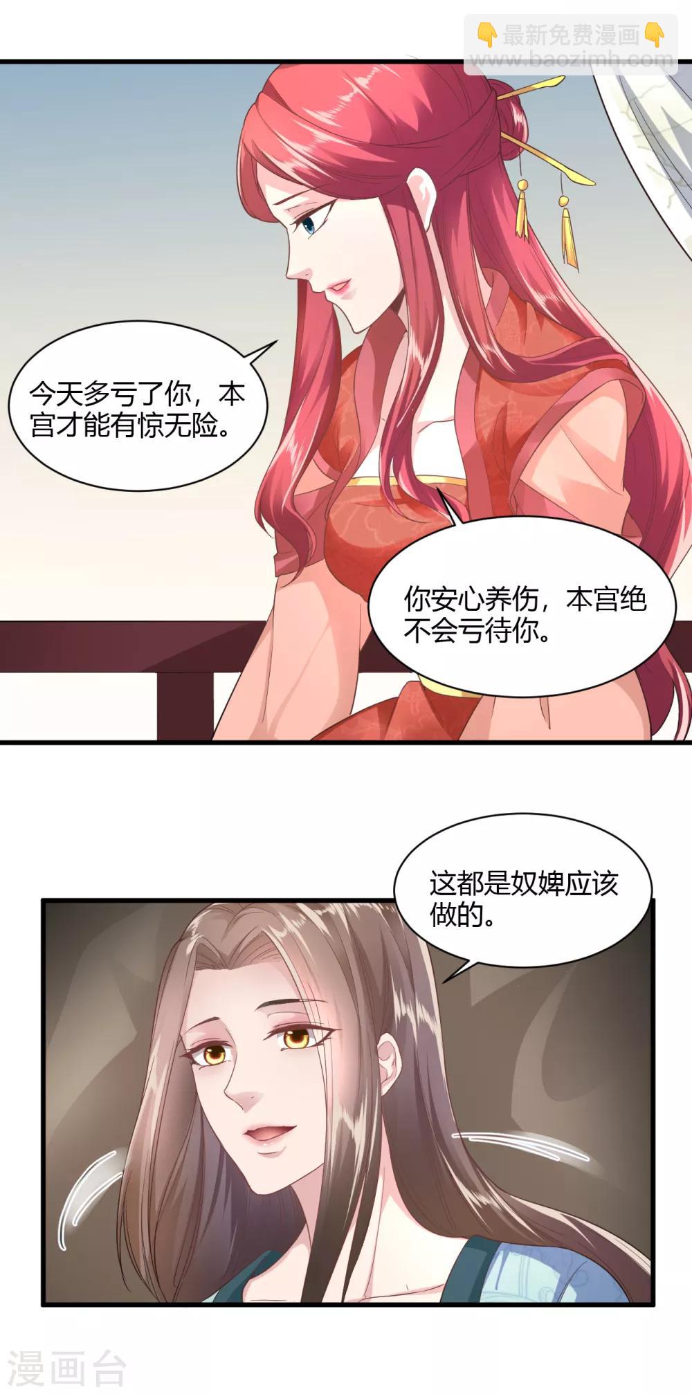 第28话19